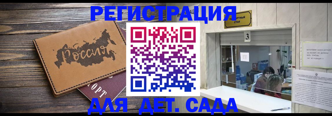 прописка в квартире в Жукове