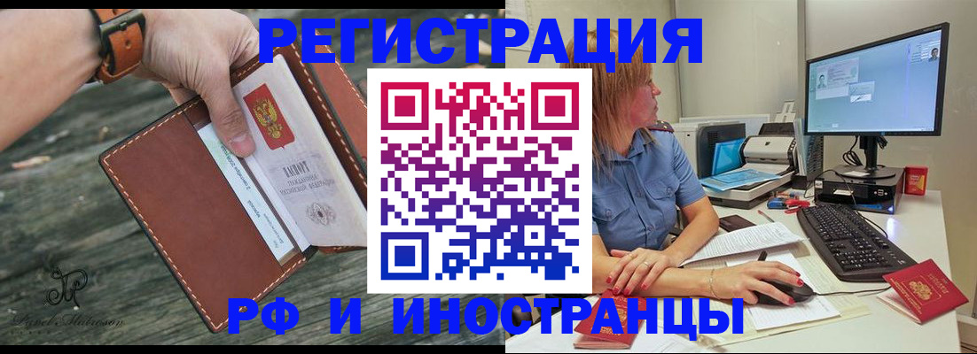 временная регистрация собственник в Жукове